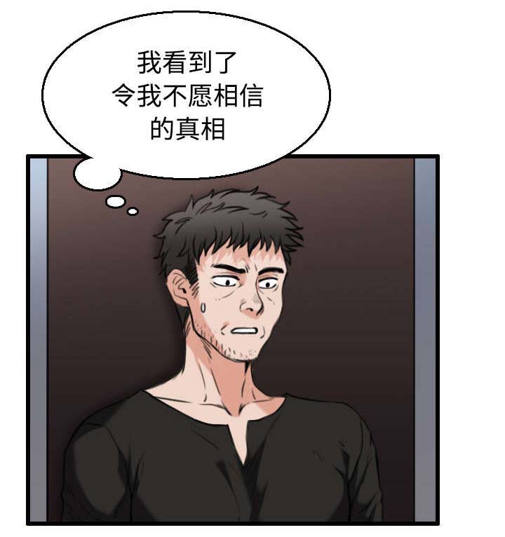 第29章：心灵的冲击14