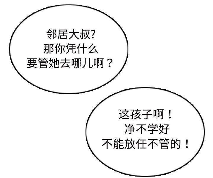 第16章：被抓到了21