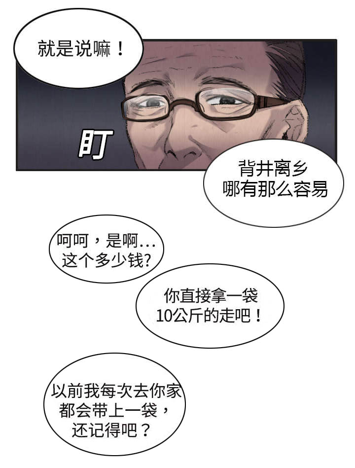 第1章：返岛10