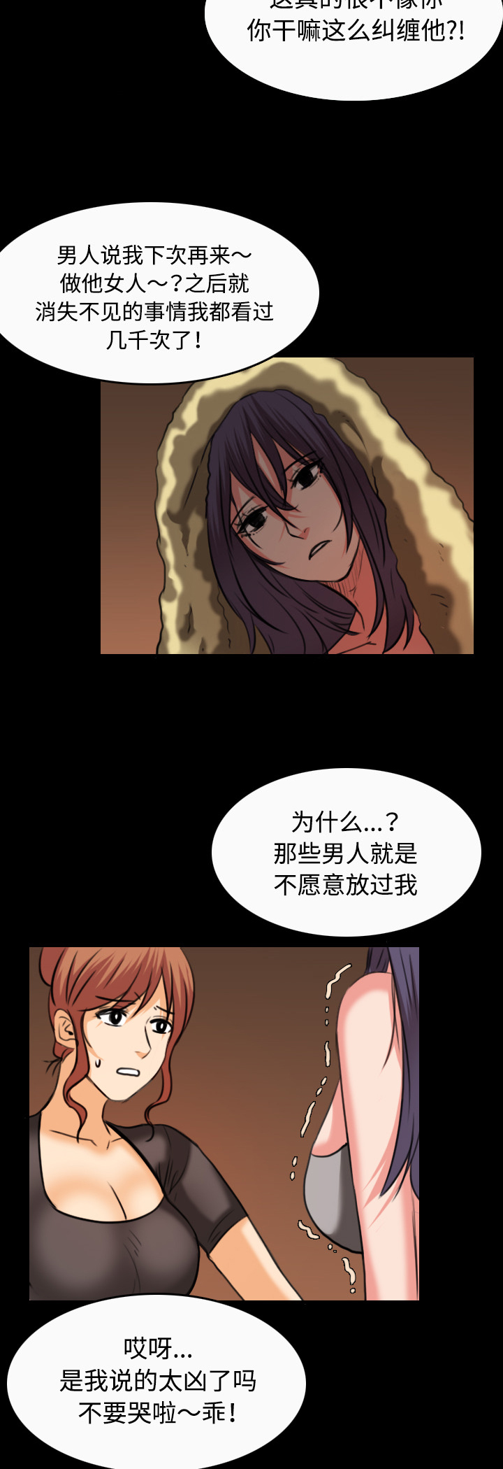 第46章：不是我的错11