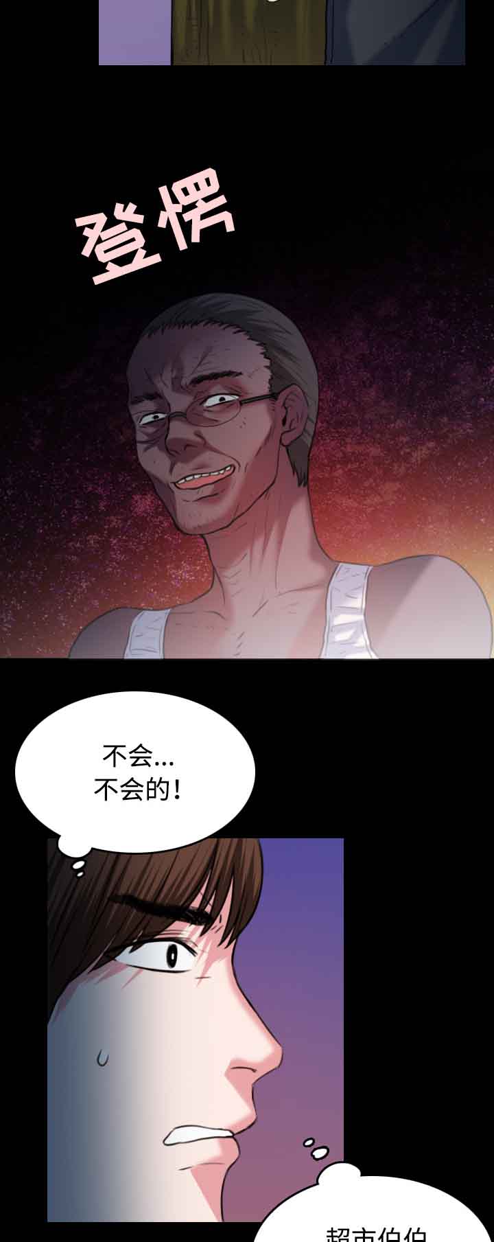 第52章：撑不下去10