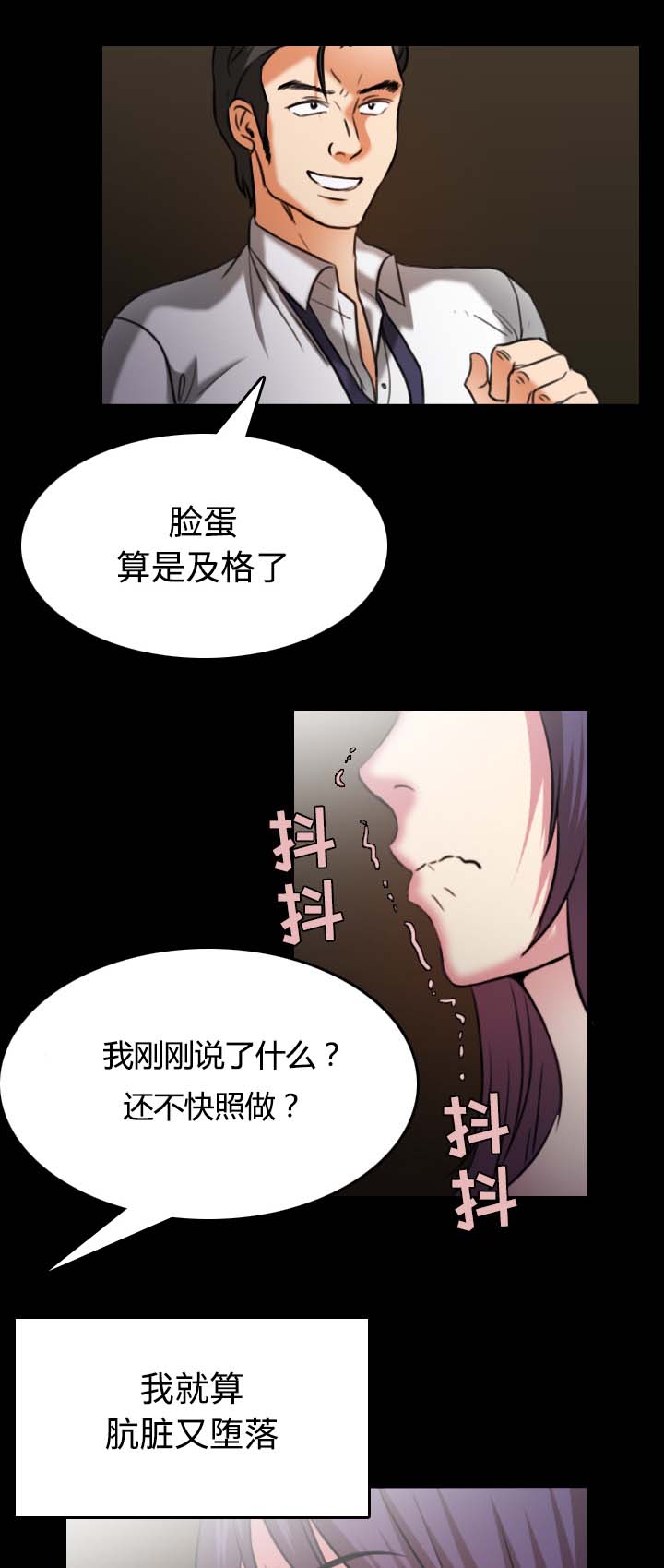 第48章：恐怖的回忆7