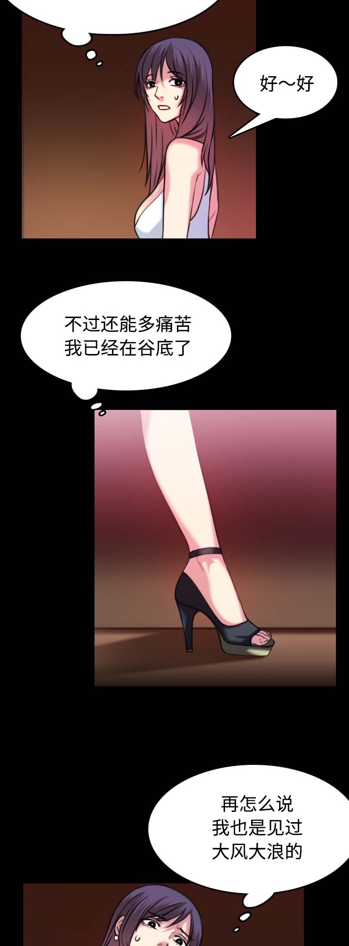 第47章：会长的儿子11
