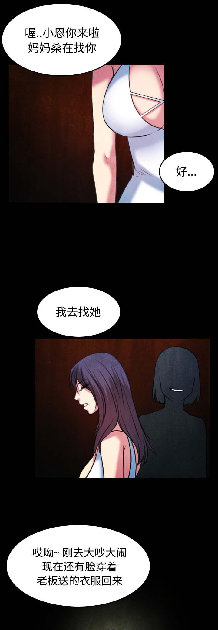 第47章：会长的儿子2