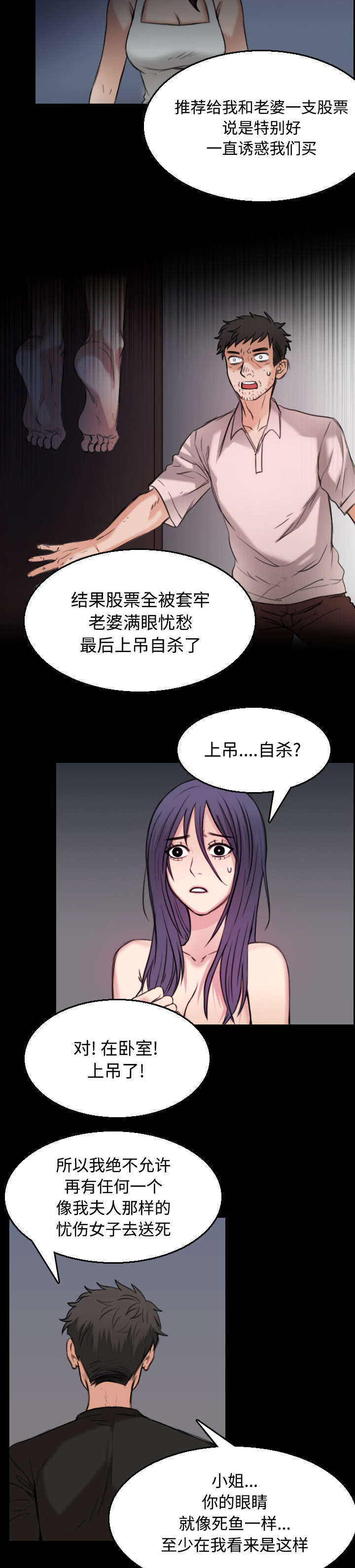 第28章：守住底线12