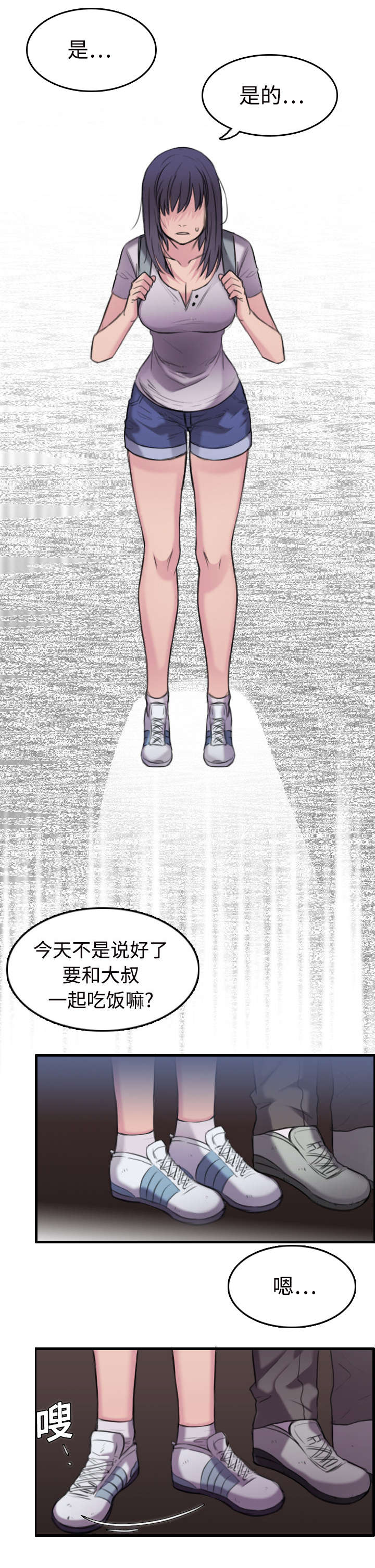 第16章：被抓到了29