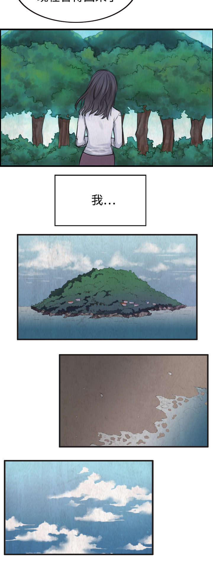 第1章：返岛5