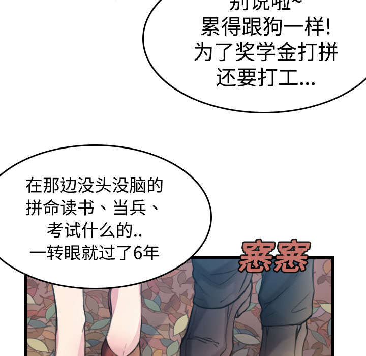 第19章：迟来的相遇51
