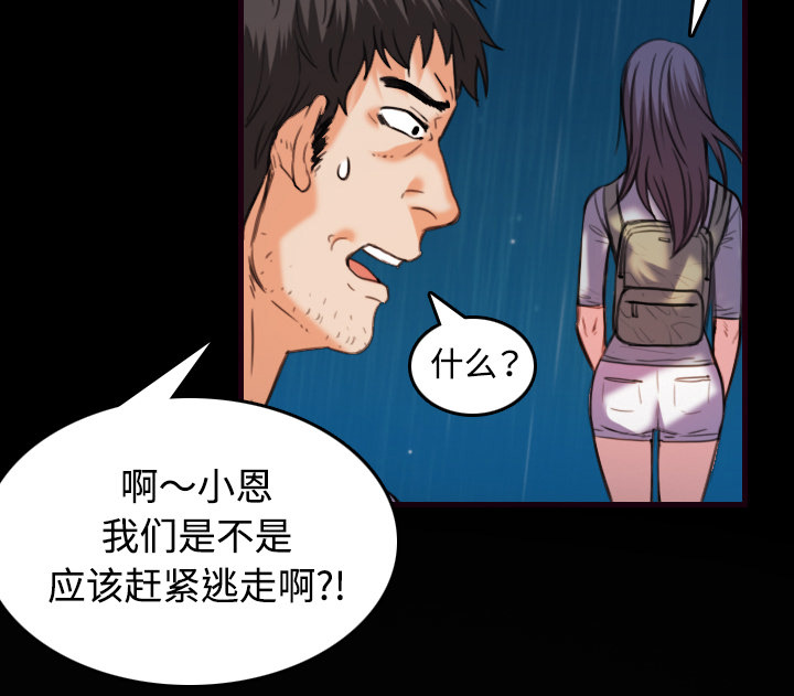 第62章：肮脏的人9