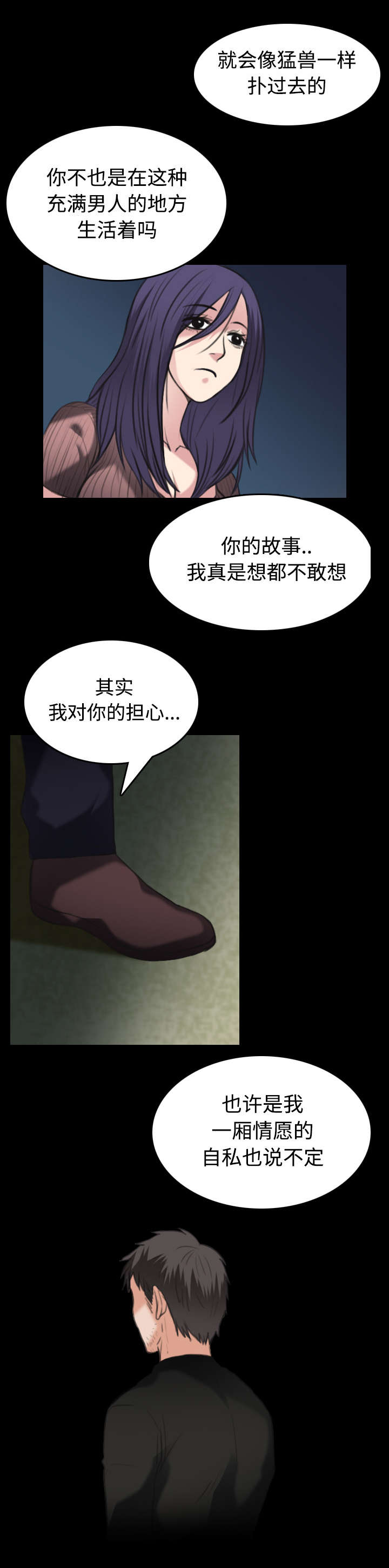 第32章：不接受的理由29