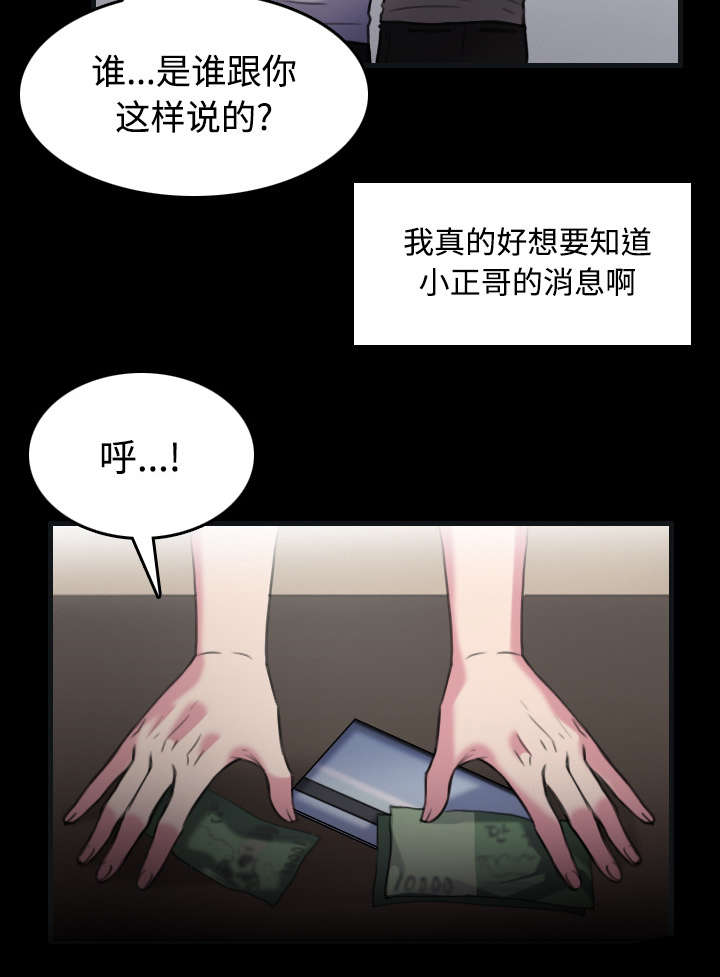 第37章：大海捞针29