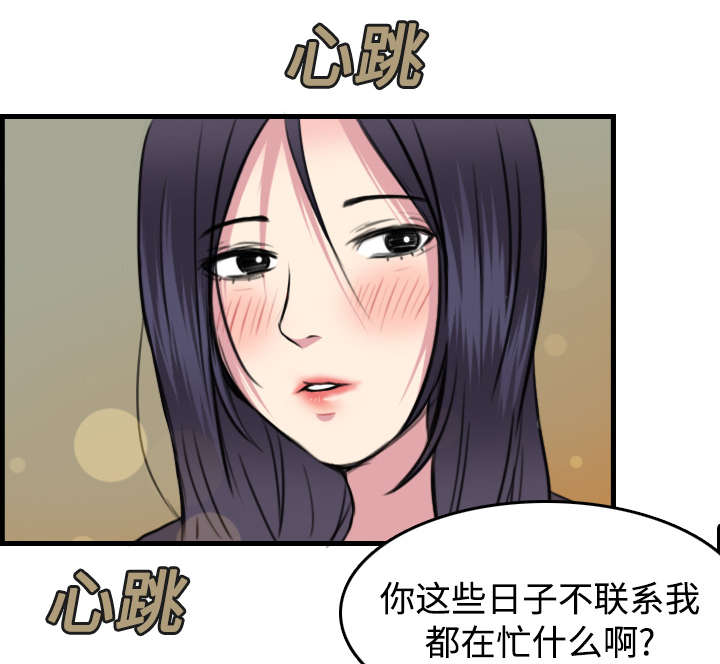 第19章：迟来的相遇53