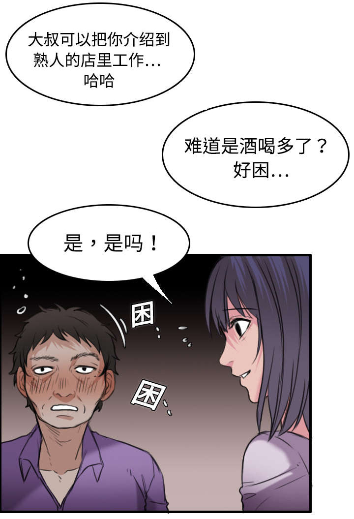 第17章：离开地狱17