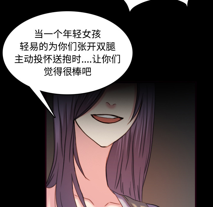 第62章：肮脏的人30