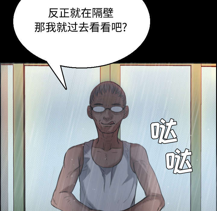 第28章：守住底线29