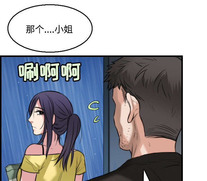 第26章：进来坐会吧43