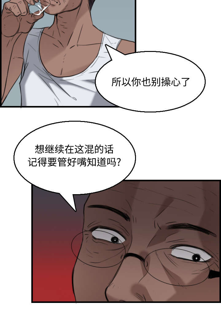 第25章：真相50