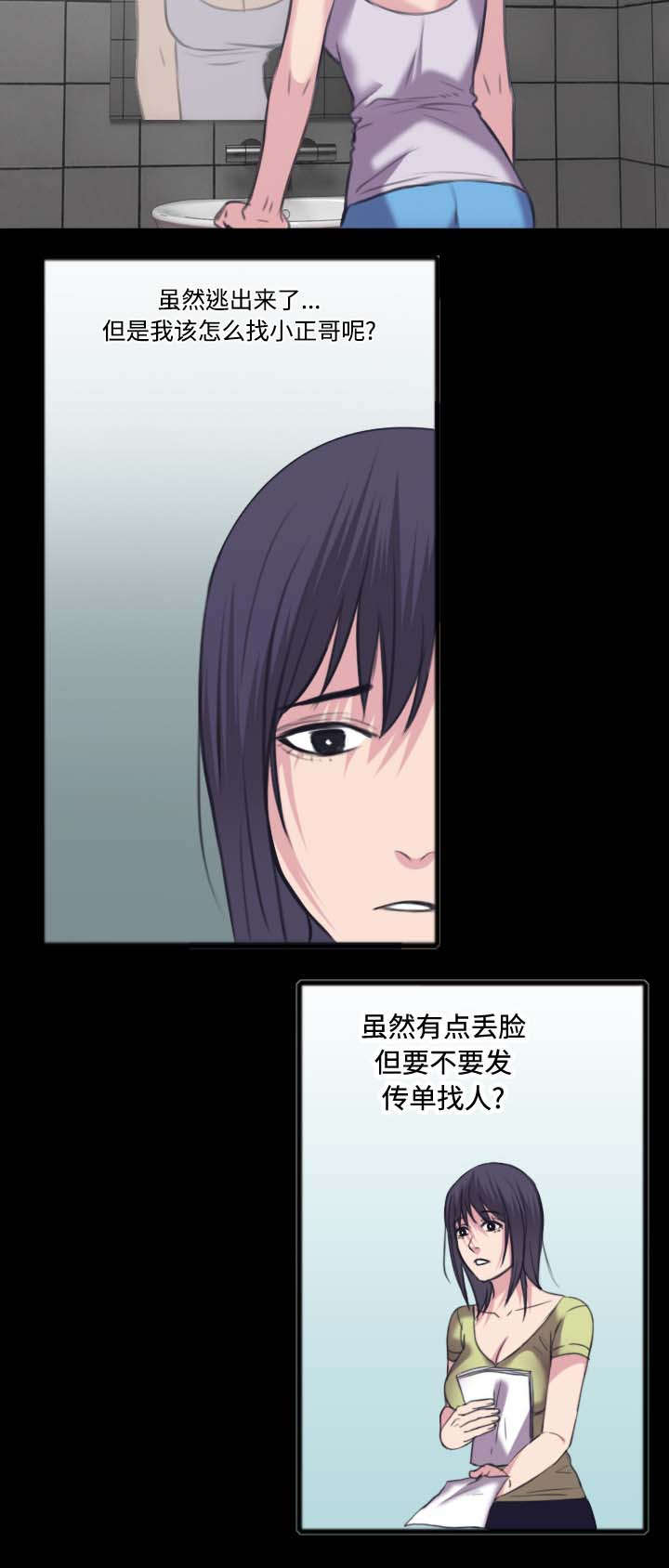 第35章：难以果腹6