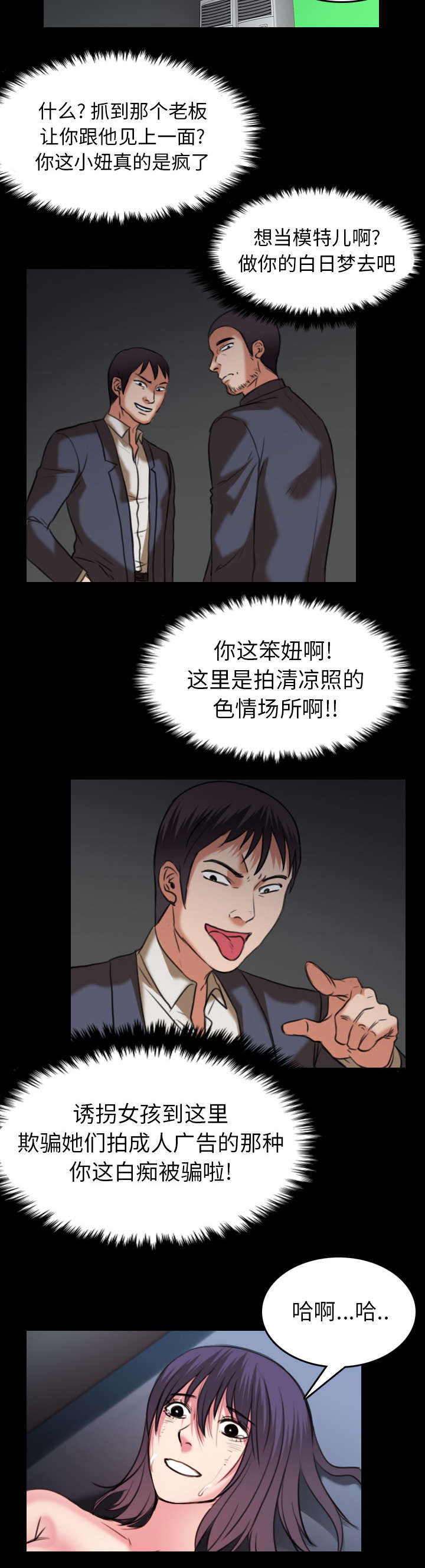 第42章：堕落1