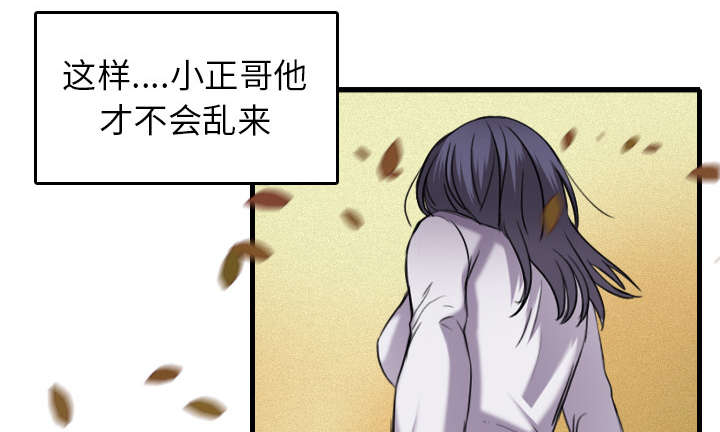 第21章：小正的自责2