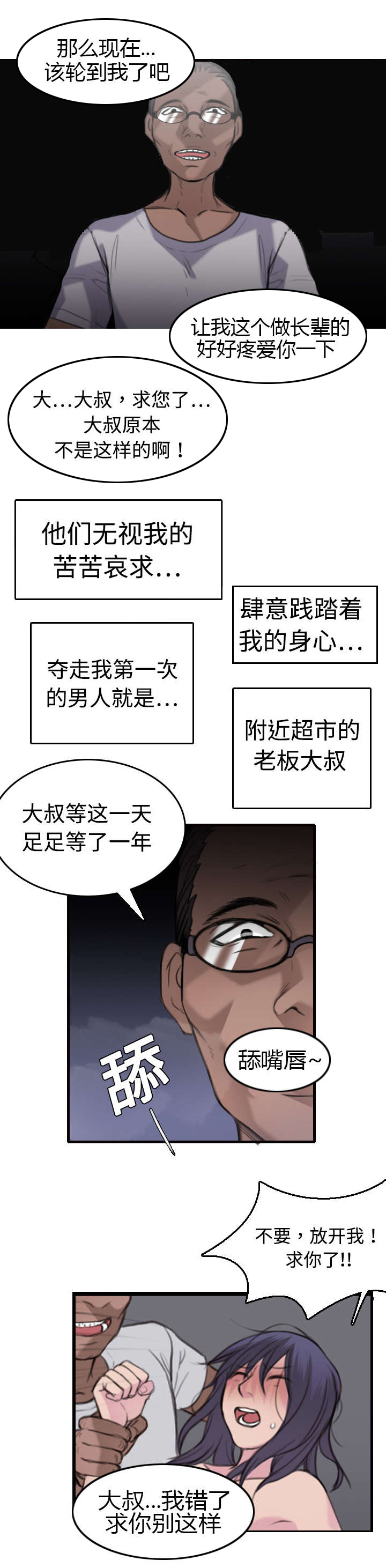 第13章：绝望与寄托13
