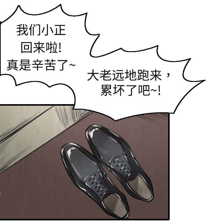 第7章：小正归岛12
