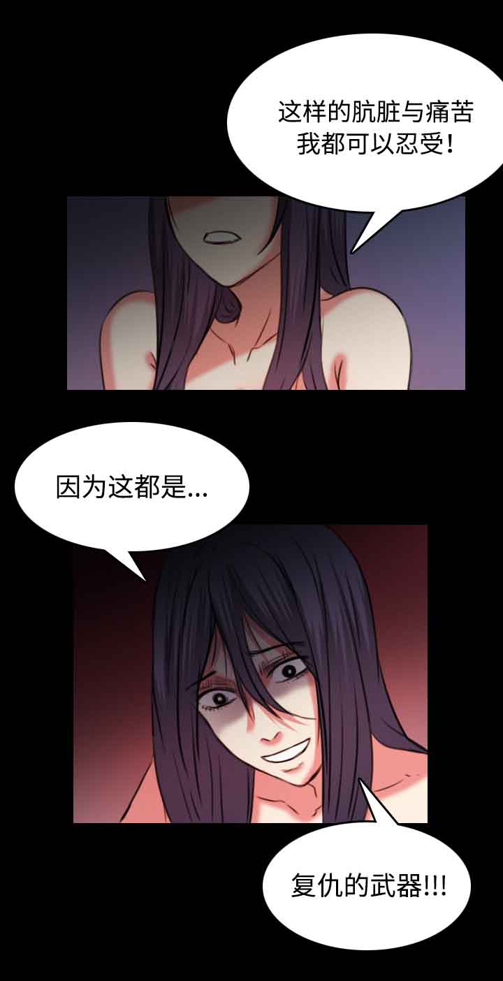 第53章：为了复仇0