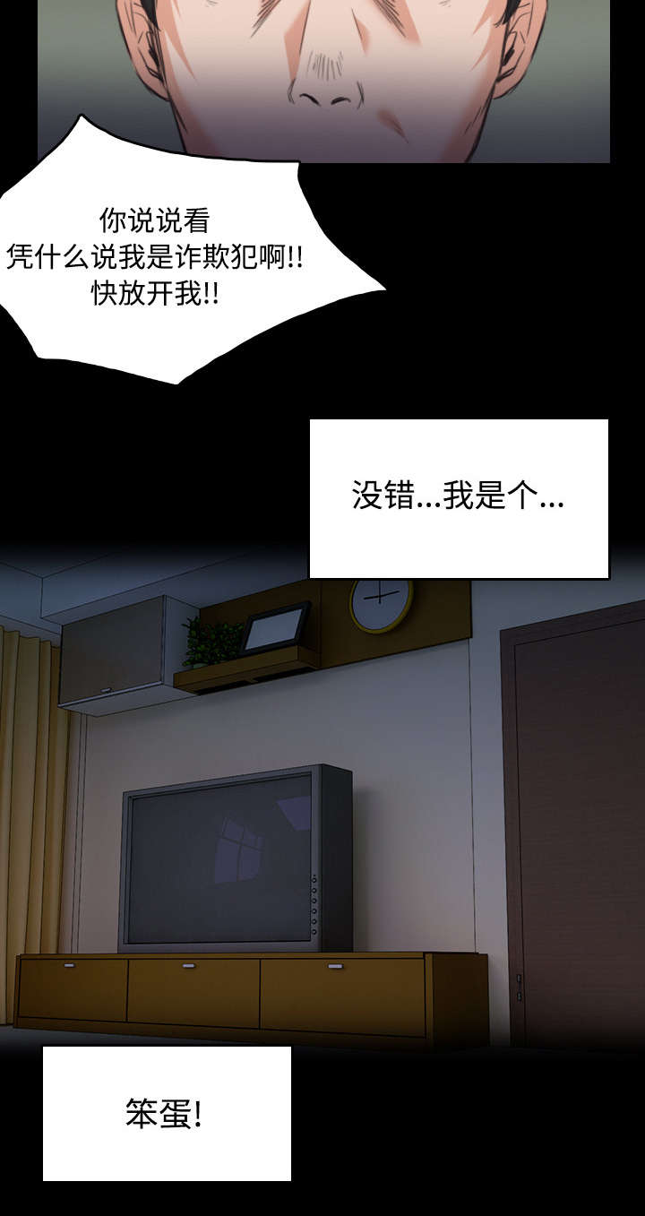 第32章：不接受的理由15