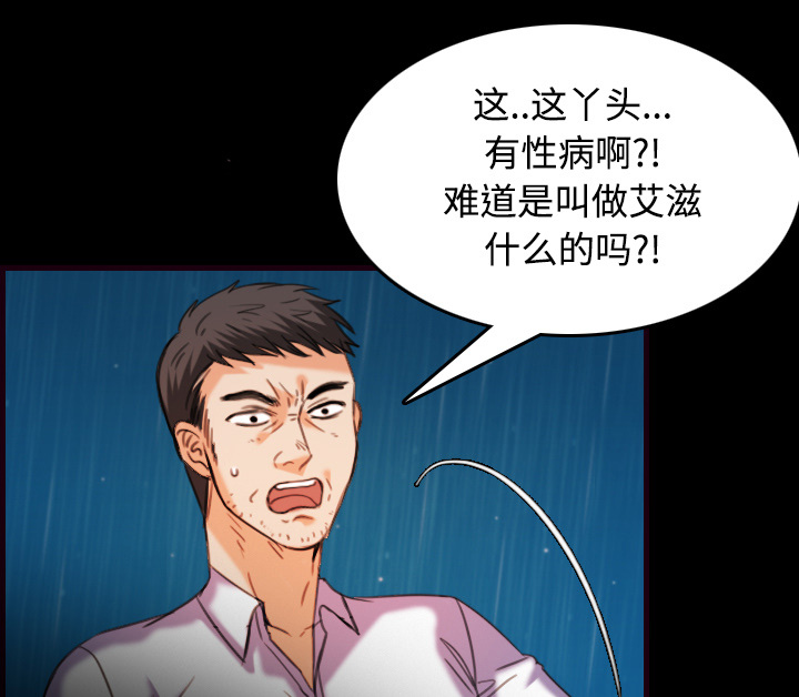 第62章：肮脏的人23