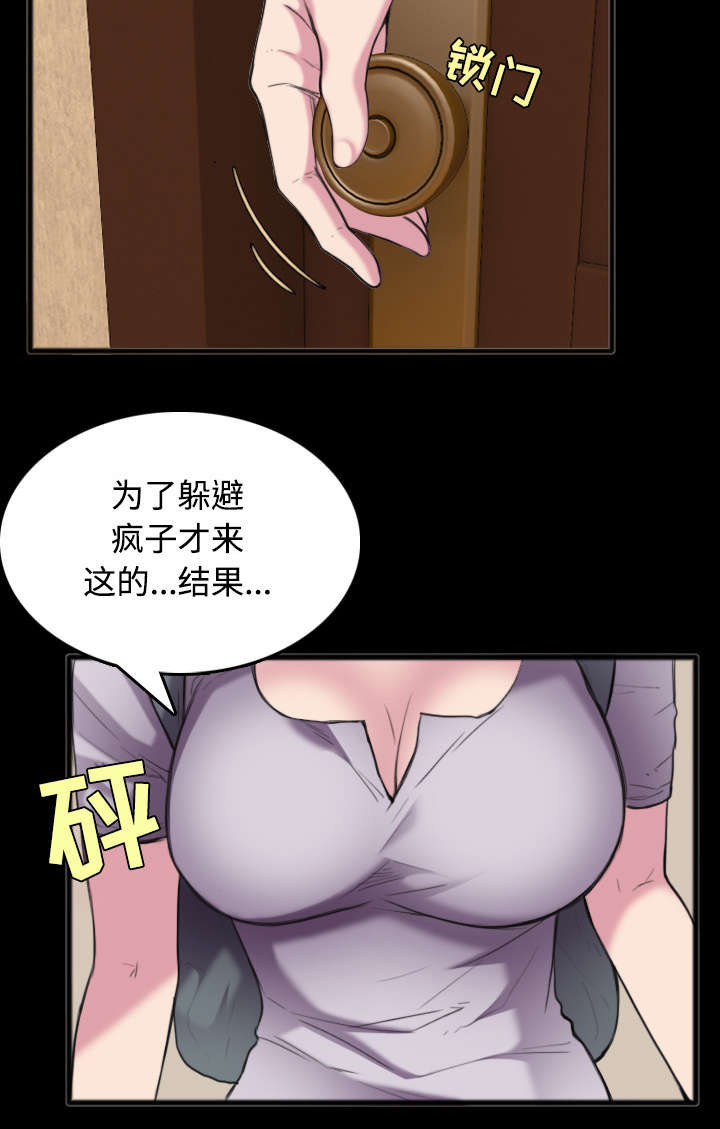 第34章：寸步难行28