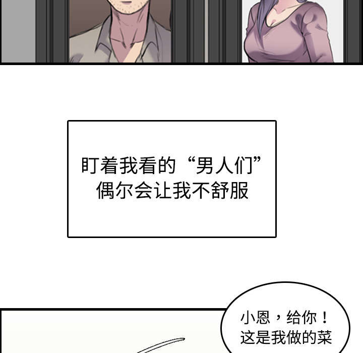 第11章：失态的大叔们56