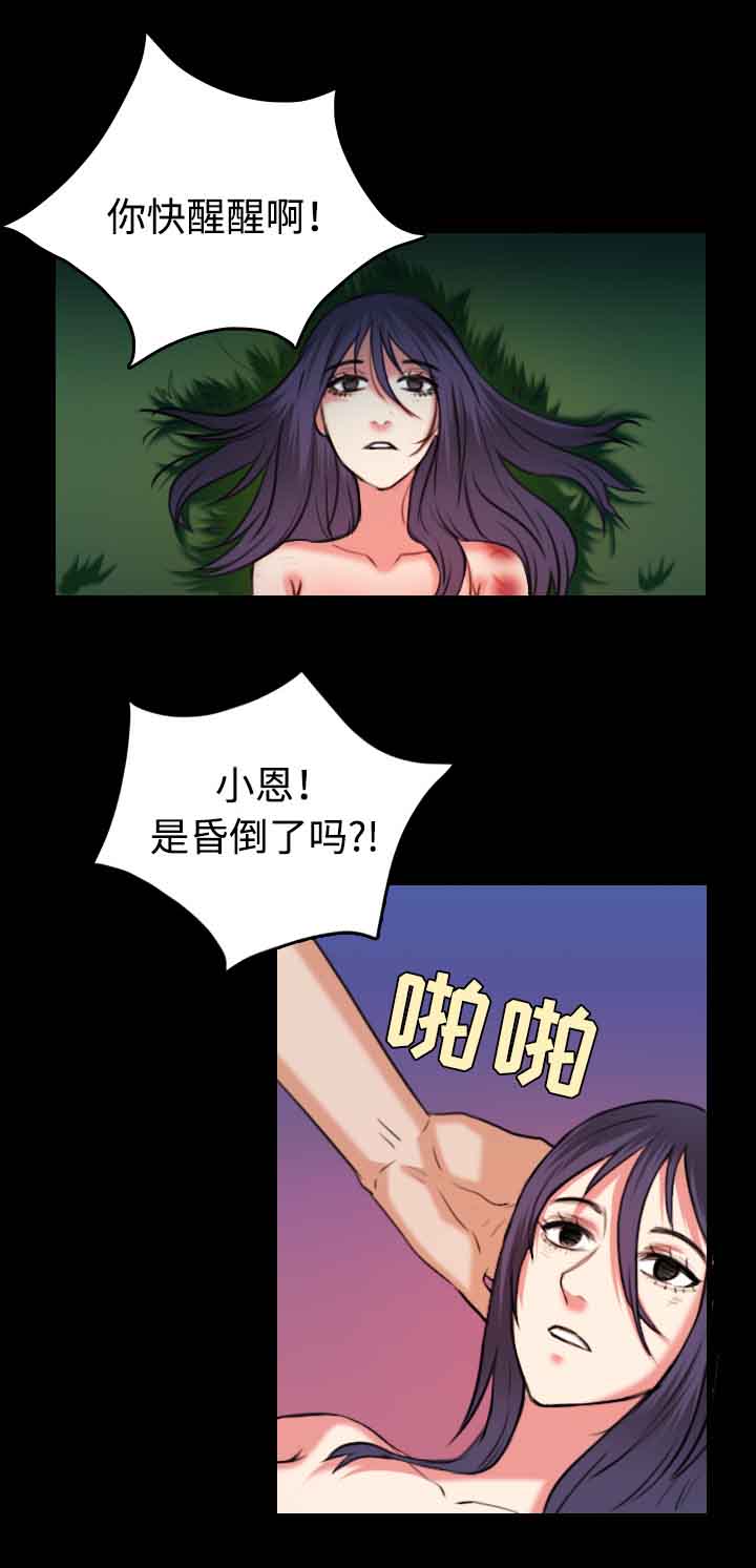 第52章：撑不下去2