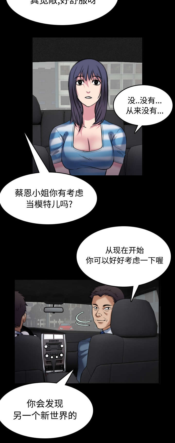 第39章：签约与薪水1