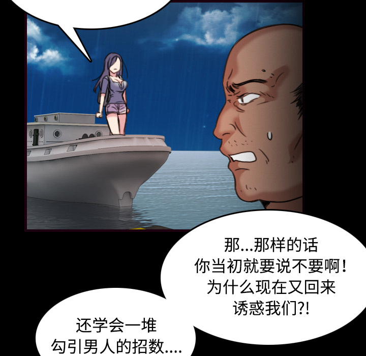 第62章：肮脏的人32