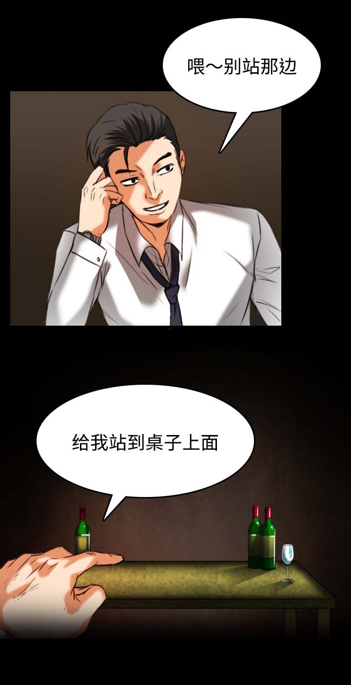 第47章：会长的儿子15