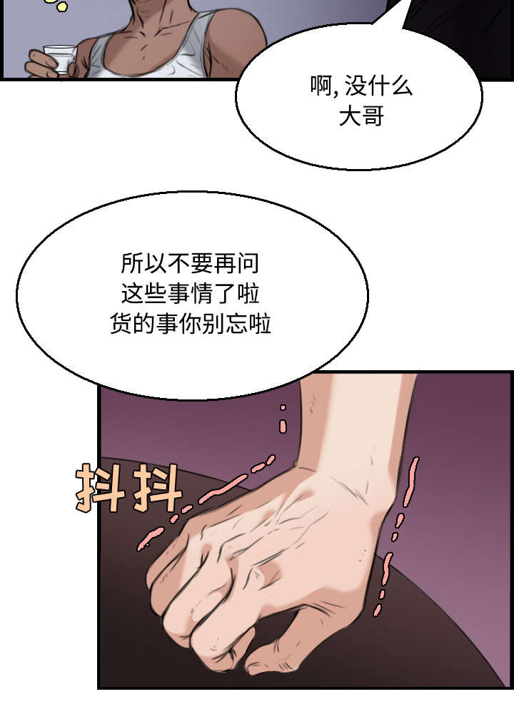 第25章：真相48