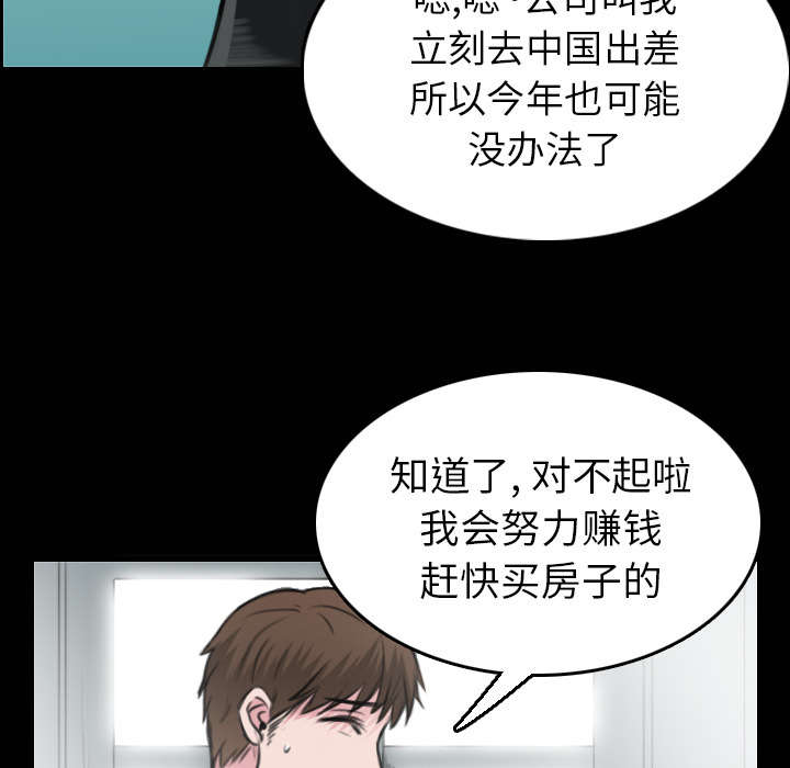 第21章：小正的自责36