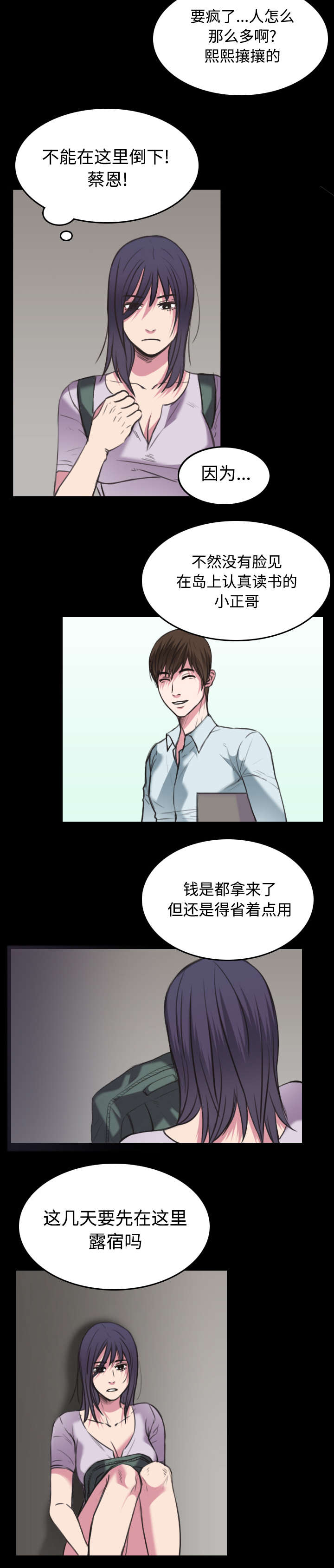 第33章：初见首尔36