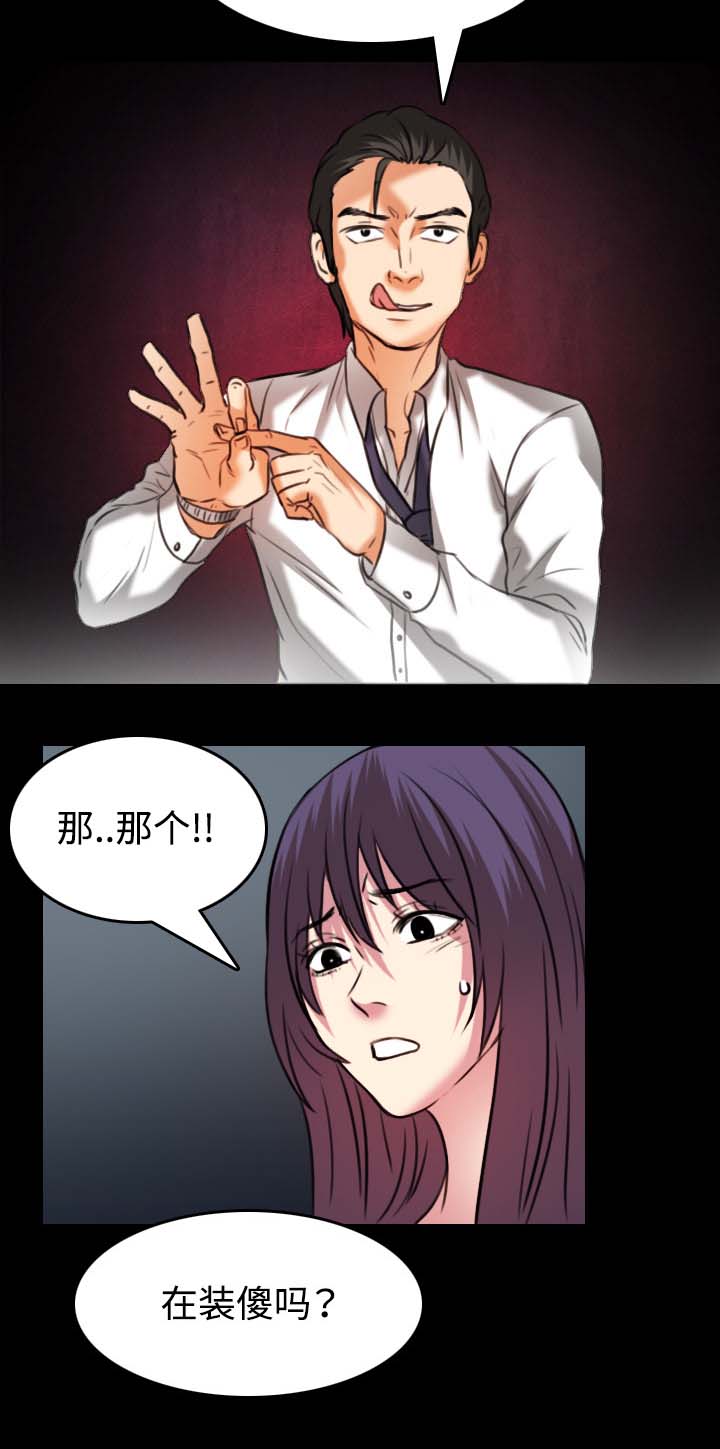 第48章：恐怖的回忆6