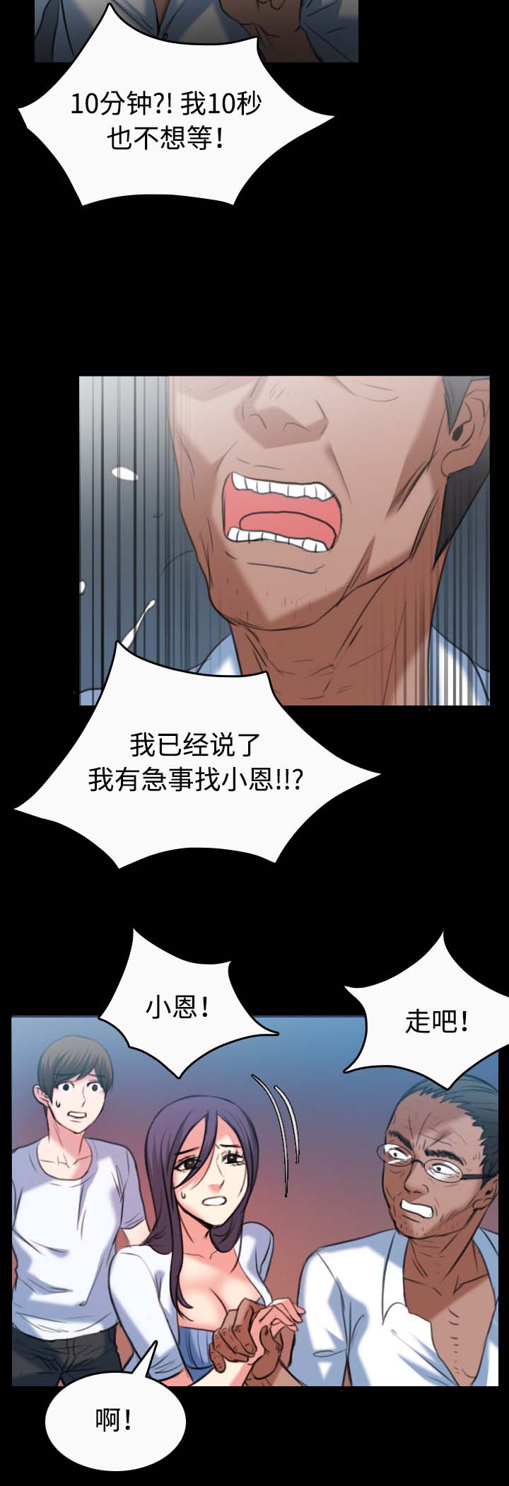 第51章：悲惨5
