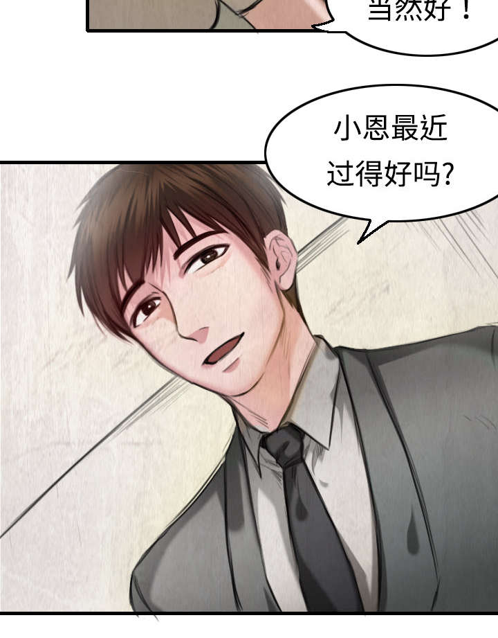 第7章：小正归岛14