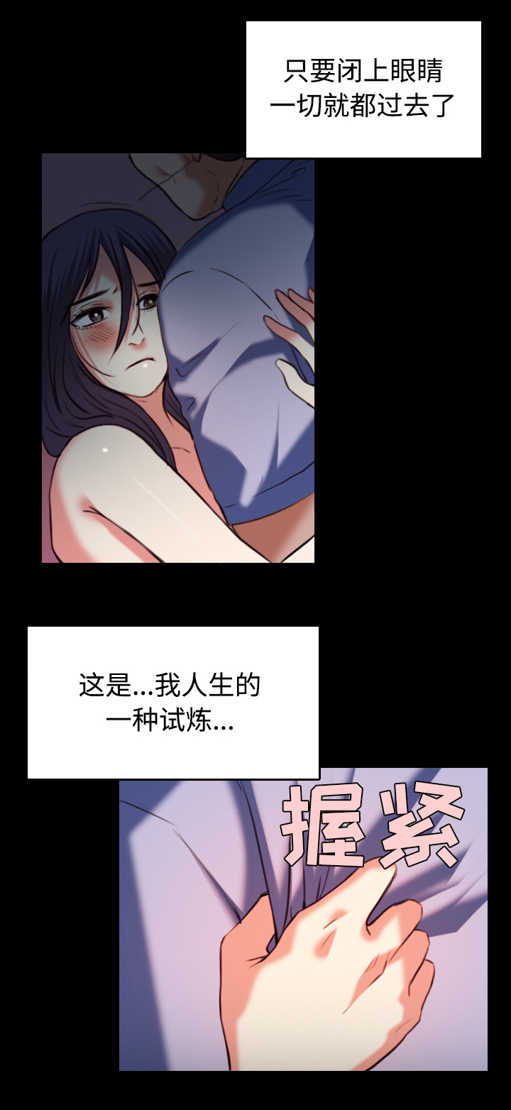 第54章：人生的试炼2