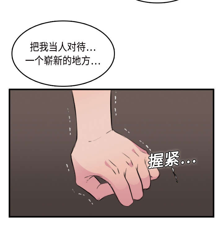 第15章：计划逃跑54