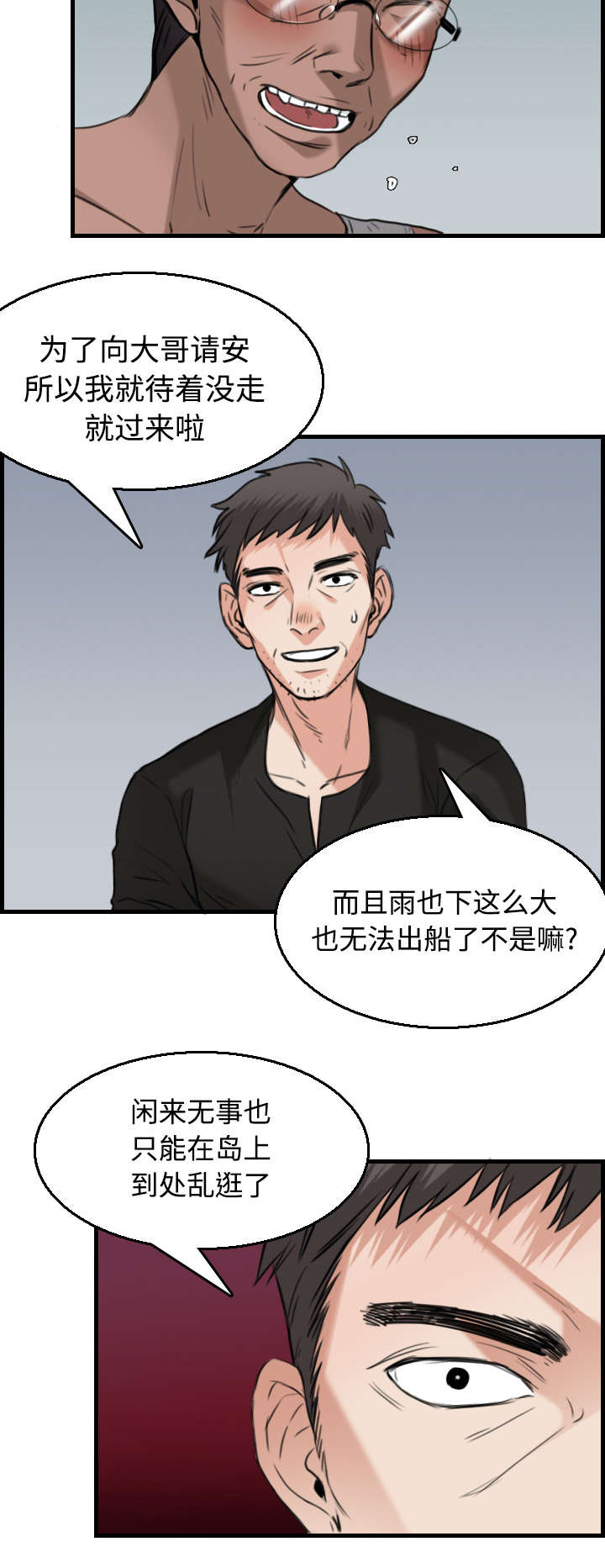 第25章：真相21