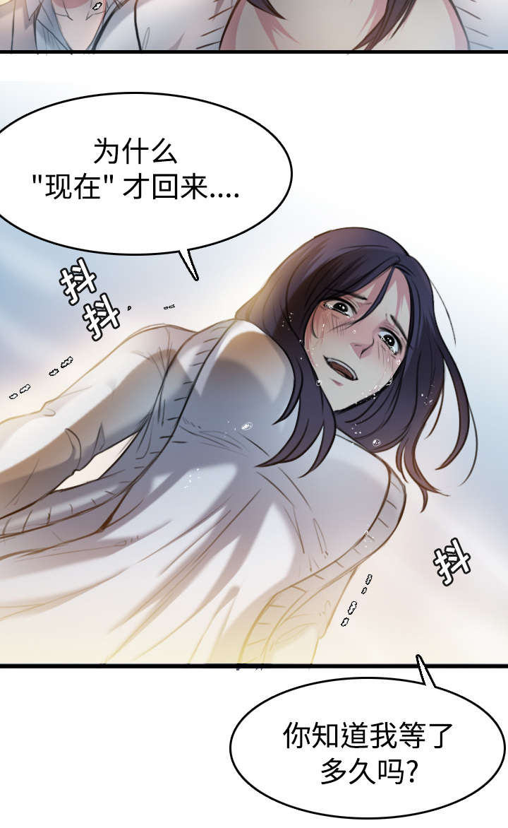 第19章：迟来的相遇30