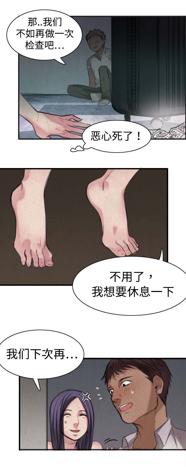 第7章：小正归岛2