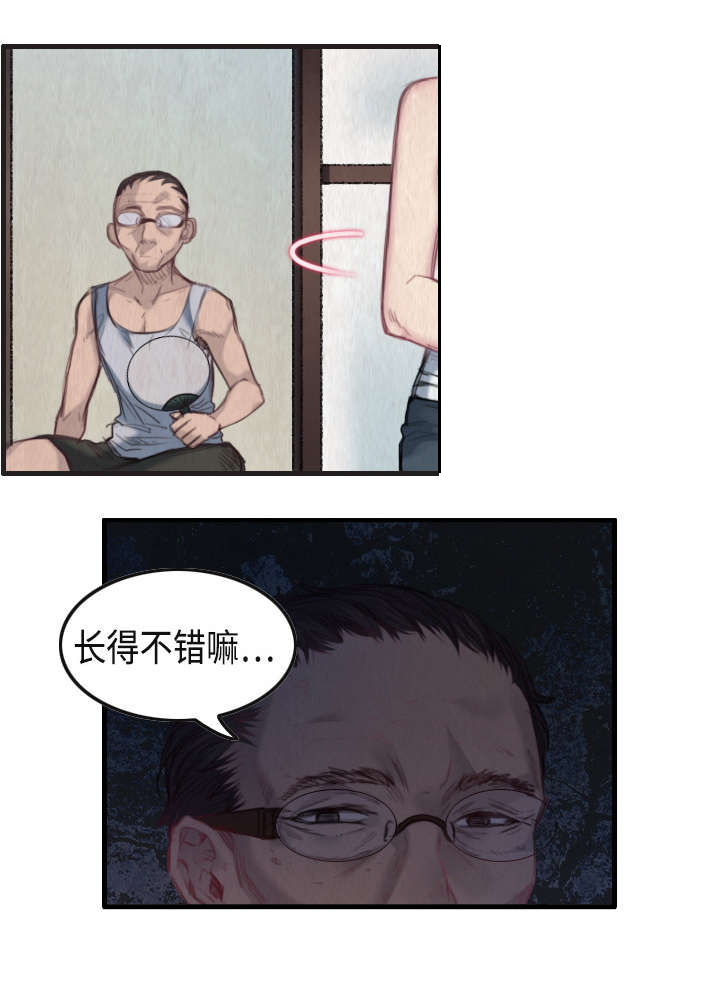 第1章：返岛13