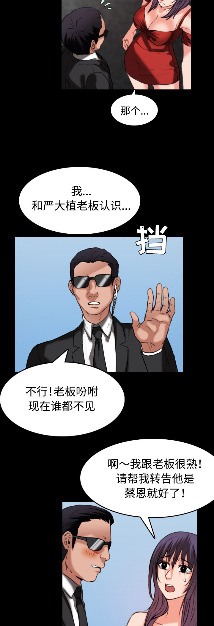 第45章：我是什么...9