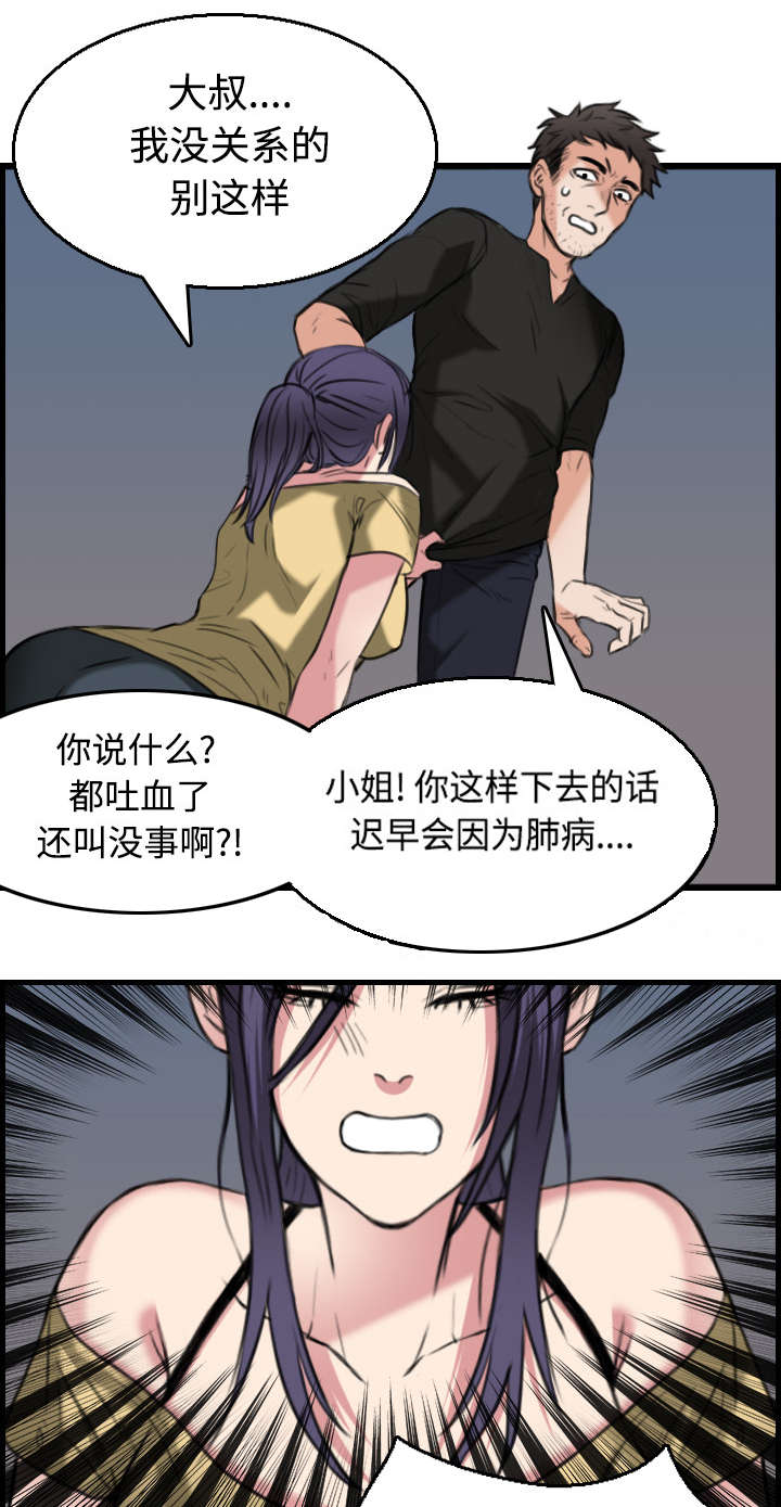第27章：男人都一样9