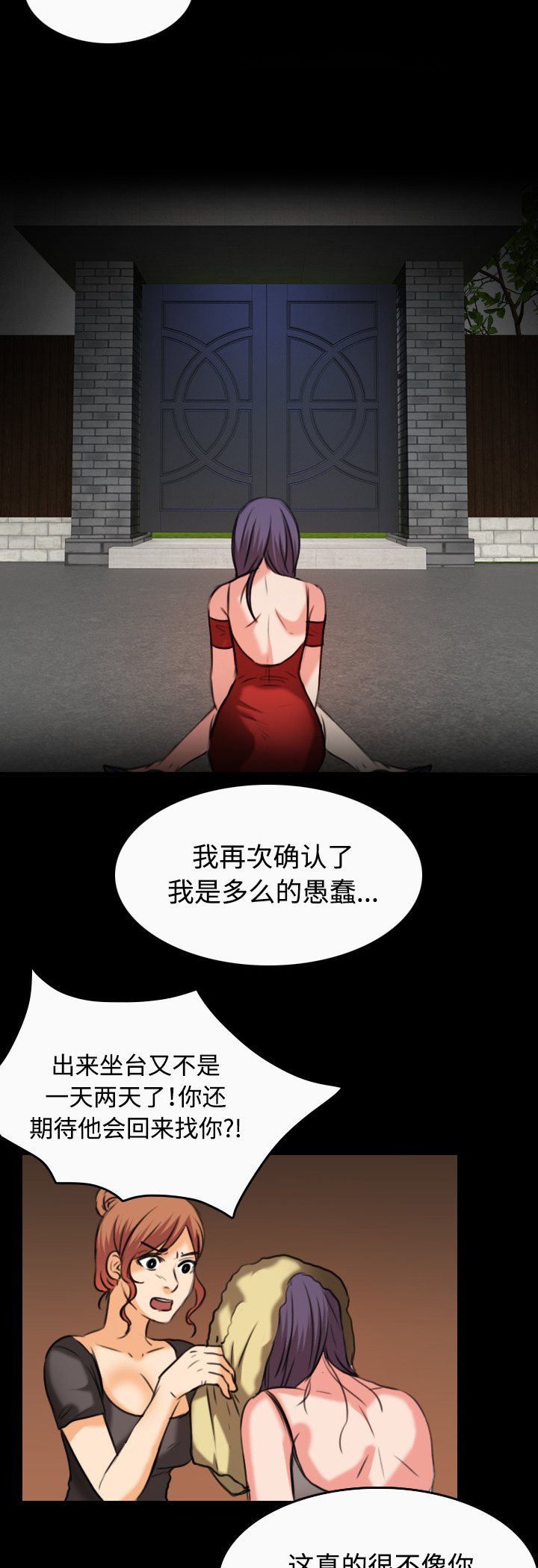 第46章：不是我的错10
